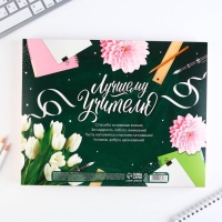 Набор &laquo;Лучшему учителю&raquo;: ежедневник А5 160 листов, планинг 50 листов и ручка пластик