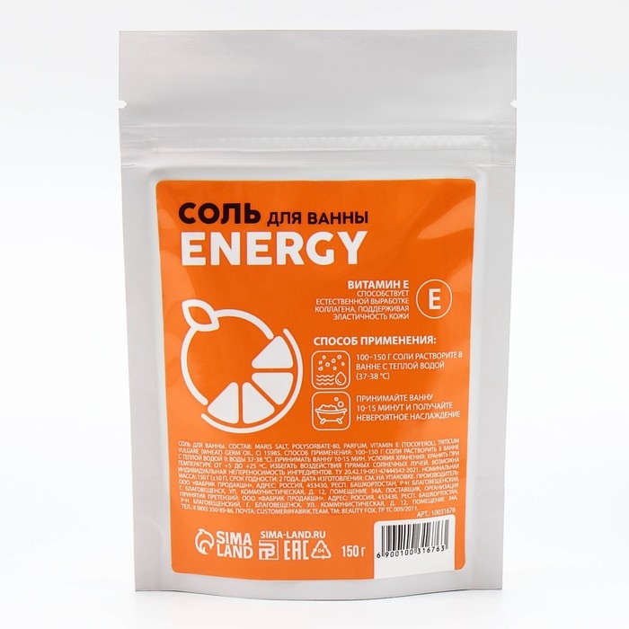 Соль для ванны, заряд энергиии, 150 г, аромат цитрус-фреш, PICO MICO Соль для ванны, заряд энергиии, 150 г, аромат цитрус-фреш, PICO MICO