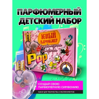 Набор для создания духов &laquo;Парфюмерная симфония. Поп&raquo;