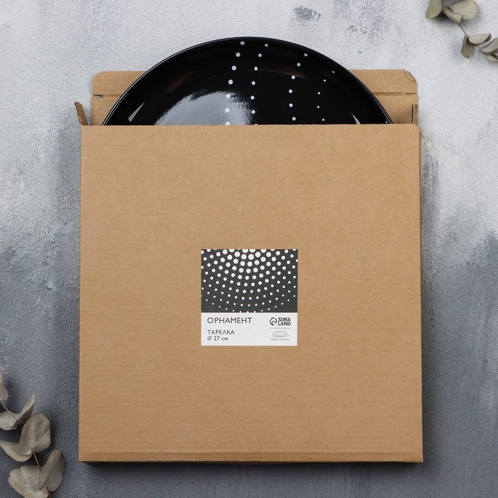 Тарелка керамическая &laquo;Орнамент&raquo;, 27 см, цвет чёрный