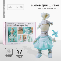 Набор для шитья. Интерьерная кукла своими руками «Вилу», 30 см Набор для шитья. Интерьерная кукла своими руками «Вилу», 30 см