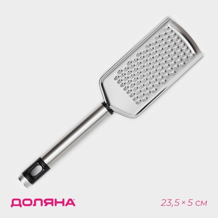 Тёрка для сыра мелкая Доляна Fargo, 23,5&times;5&times;2 см, с ручкой, цвет серебристый