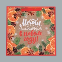 Пакет подарочный новогодний крафтовый квадратный &laquo;Мечты&raquo;, 30 х 30 х 12 см, Новый год