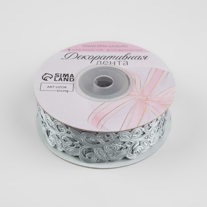 Лента фигурная &laquo;Вьюнчик&raquo;, 25 мм, 9 &plusmn; 0,5 м, цвет серый