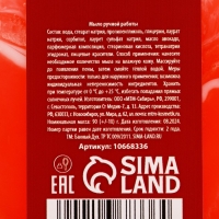 Мыло ручной работы, 90 г, аромат ягод, БАННЫЙ ДУХ Мыло ручной работы, 90 г, аромат ягод, БАННЫЙ ДУХ