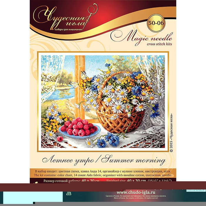 Набор для вышивания крестом &laquo;Летнее утро&raquo;