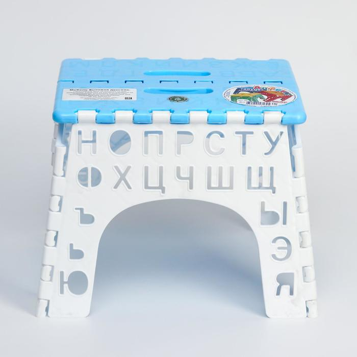 Табурет &laquo;Алфавит&raquo; складной, детский, цвет голубой/белый