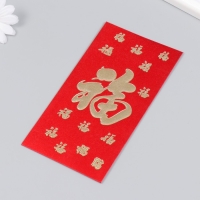 Конверт денежный бумага "Счастье" набор 6 шт красный с золотом 9х17 см Конверт денежный бумага "Счастье" набор 6 шт красный с золотом 9х17 см