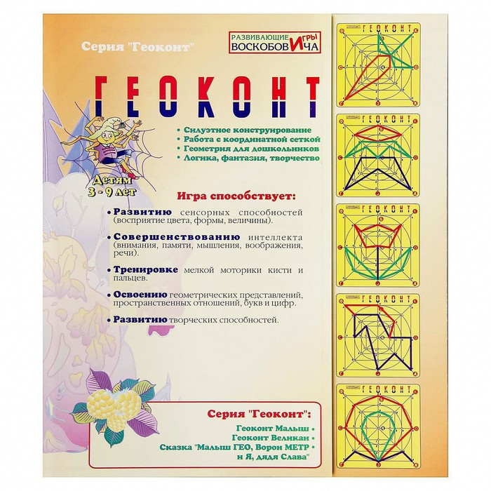 Конструктор &laquo;Геоконт. Малыш&raquo;