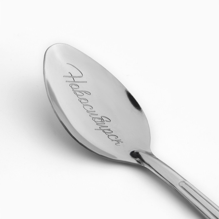 Ложка с гравировкой на открытке &laquo;Новосибирск&raquo;, 3 х 14 см.