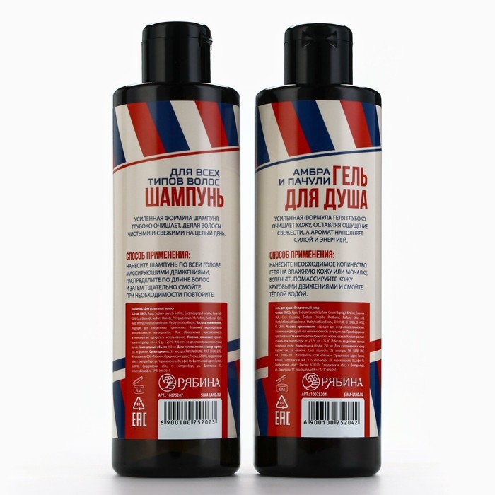 Подарочный набор косметики, гель для душа 250 мл и шампунь 250 мл, аромат амбры и пачули, HARD LINE