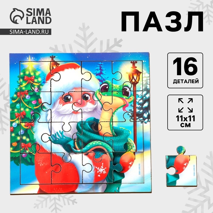 Пазлы для детей деревянные &laquo;Новый год! Дед Мороз и змея&raquo;, 16 элементов, символ года 2025