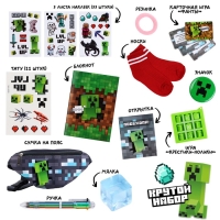 Подарочный набор для мальчика с сумкой Easy box &laquo;Пиксели&raquo;