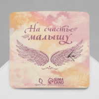 Брошь-оберег &laquo;На счастье малышу&raquo;, цветная в серебре