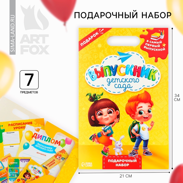 Подарочный набор на выпускной в папке 7 предметов &laquo;Выпускник детского сада&raquo;