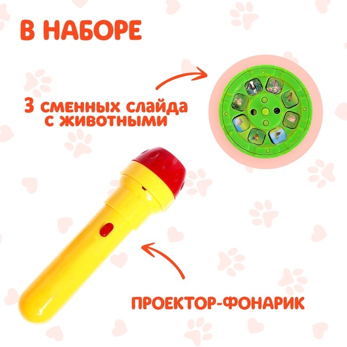 Проектор-фонарик «Команда Мяу: Изучаем животных» Проектор-фонарик «Команда Мяу: Изучаем животных»