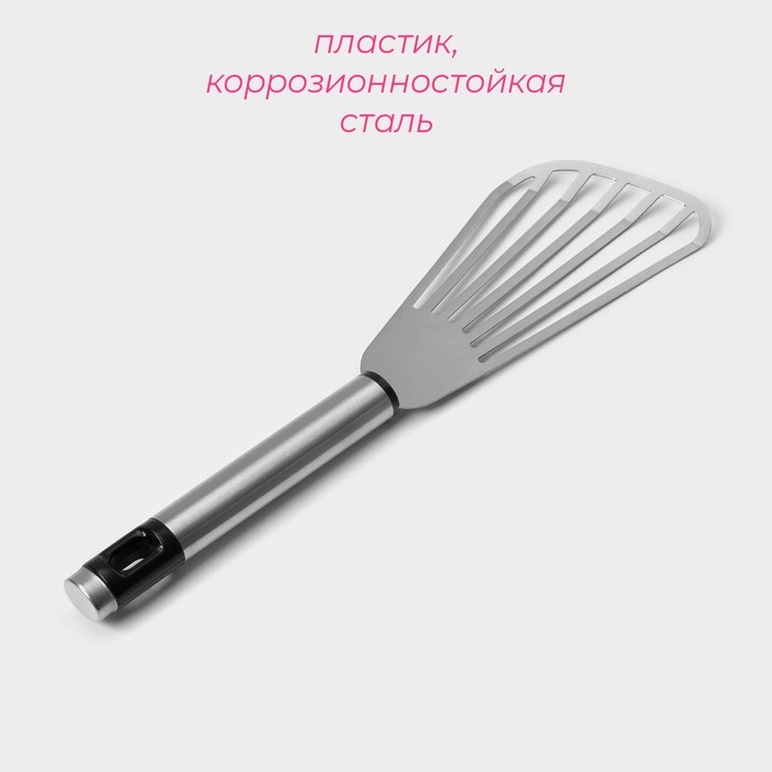 Лопатка Доляна Fargo, 25&times;6,5&times;2 см, нержавеющая сталь, цвет серебряный