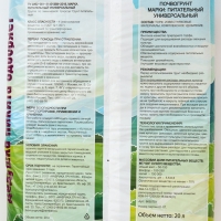 Грунт для рассады "Рецепты Дедушки Никиты" 20 л. Грунт для рассады "Рецепты Дедушки Никиты" 20 л.