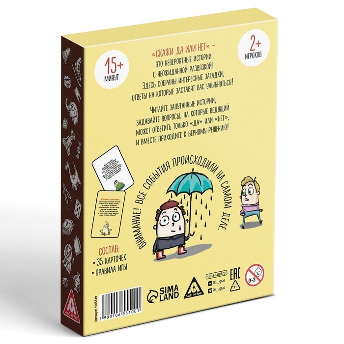Настольная игра &laquo;Скажи ДА или НЕТ. Чистая правда&raquo;, 35 карт, 10+