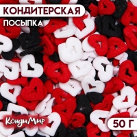 Кондитерская посыпка &laquo;Миром правит любовь&raquo;, красная, белая, чёрная, 50 г