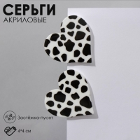 Серьги акрил &laquo;Сердце&raquo; барс, цвет чёрно-белый
