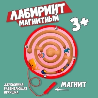 Лабиринт магнитный малый &laquo;Волчок&raquo; цвета МИКС