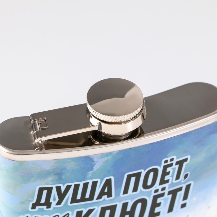 Фляжка &laquo;Душа поет&raquo;, 270 мл