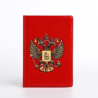 Обложка для паспорта, цвет красный Обложка для паспорта, цвет красный