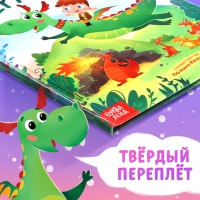 Набор 2 в 1 &laquo;Мой друг дракон&raquo;: книга в твёрдом переплёте 48 стр., мягкая игрушка