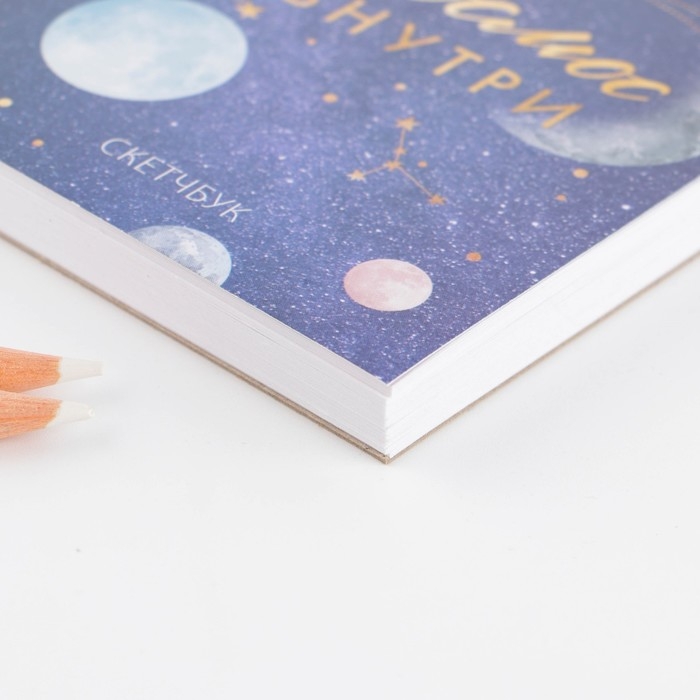 Скетчбук &laquo;Космос&raquo;, А6, 80 л, 100 г/м