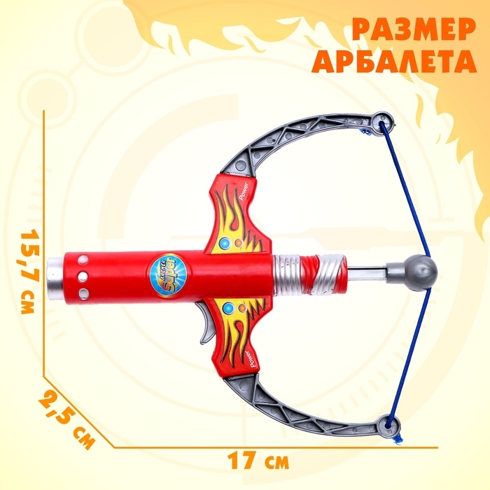 Арбалет &laquo;Феникс&raquo;, стреляет мягкими пулями