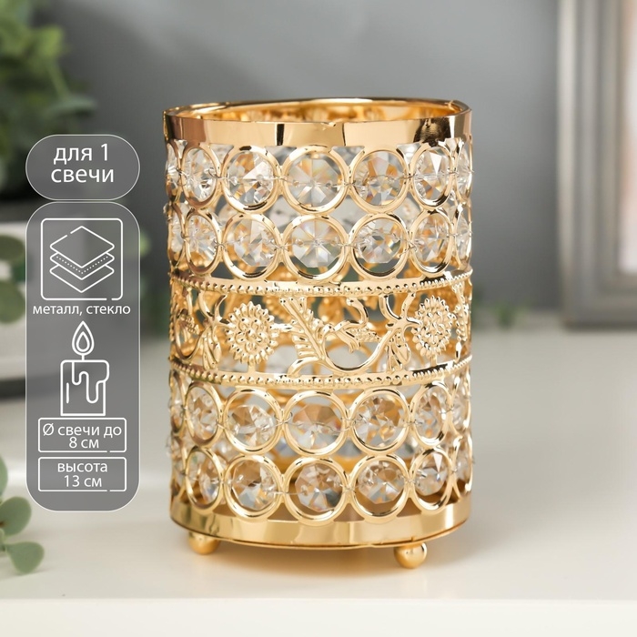 Подсвечник металл, стекло на 1 свечу "Кристаллы и подсолнухи" золото 13х9х9 см