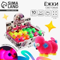 Мяч детский резиновый ёжка световой &laquo;Пудель&raquo;, цвета МИКС , в шоубоксе
