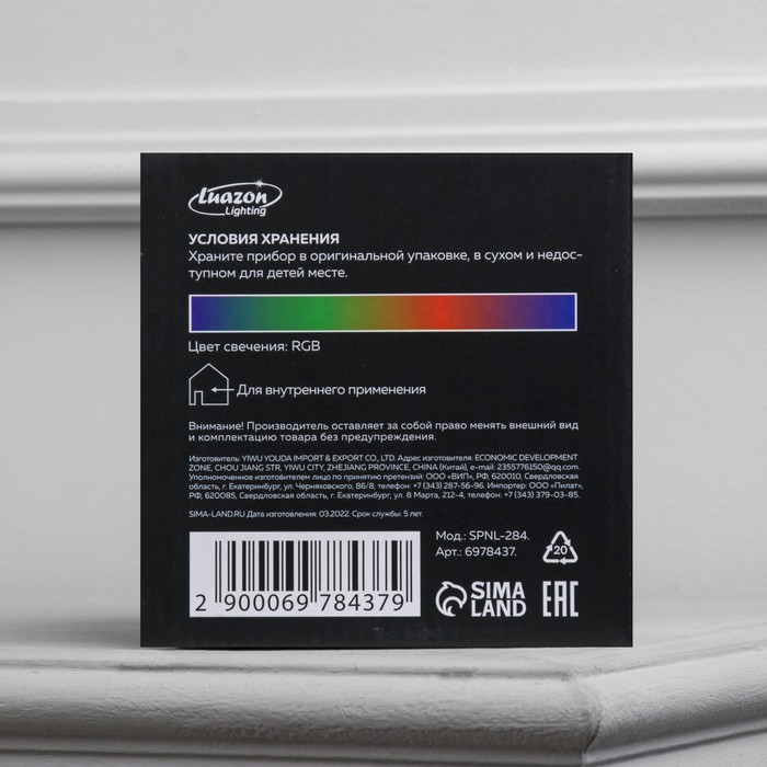 Световой прибор &laquo;Звёздное небо&raquo; 12 см, динамик, съёмная полусфера, свечение RGB, 220 В