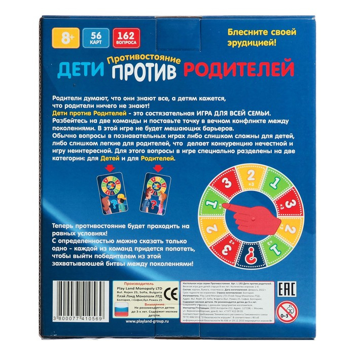 Настольная игра &laquo;Противостояние. Дети против Родителей&raquo;