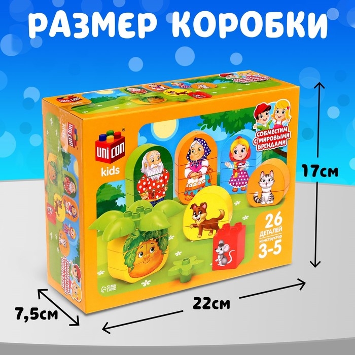 Конструктор &laquo;Репка&raquo;, 26 деталей