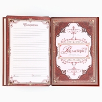 Подарочный набор родословная книга в шкатулке &laquo;Новый год: Дед мороз&raquo;