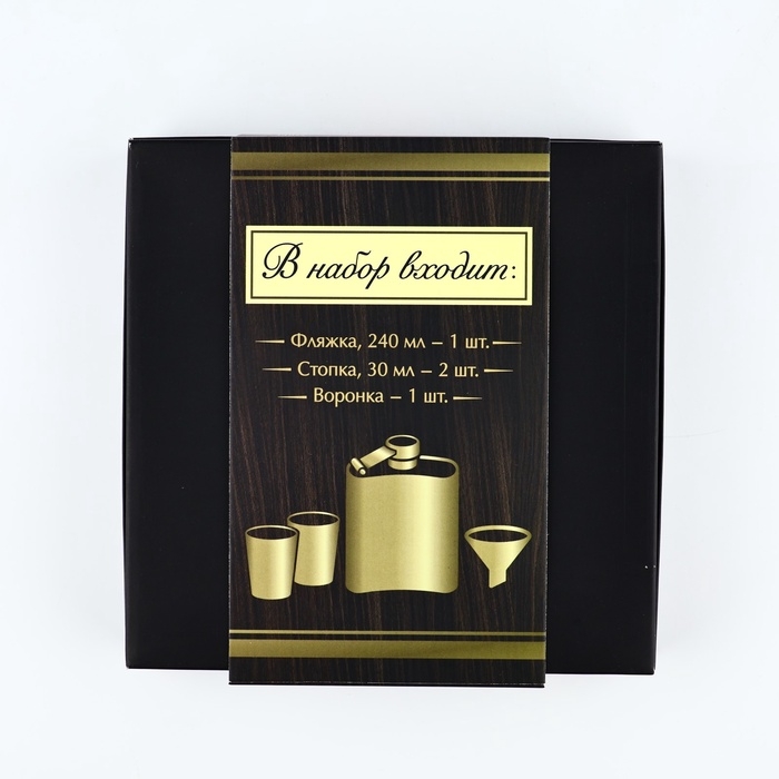 Подарочный набор MODE FORREST &laquo;Лучший&raquo;: фляжка 240 мл, стопки 30 мл х 2 шт, воронка