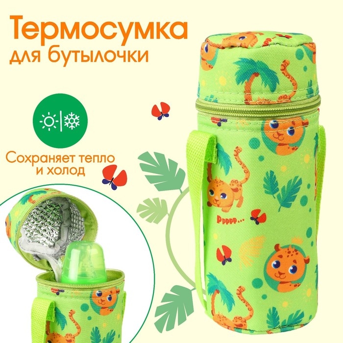 Термо-чехол для бутылочки &laquo;ТРЕНД. Леопард&raquo;, форма тубус