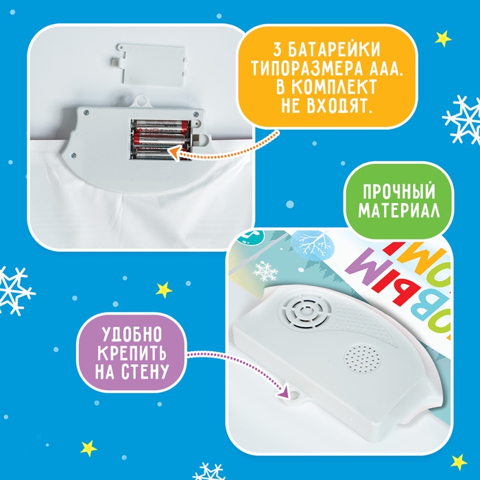 Электронный плакат &laquo;С Новым годом&raquo;, звук