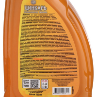 Преобразователь ржавчины ЦИНКАРЬ, 0,5 л с распылителем