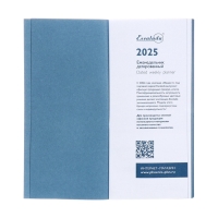 Еженедельник датированный 2025 года, 80х165 мм, 64 листа ESCALADA, мягкая обложка из искусственной кожи, блинтовое тиснение, блок 70 г/м&sup2;, голубой