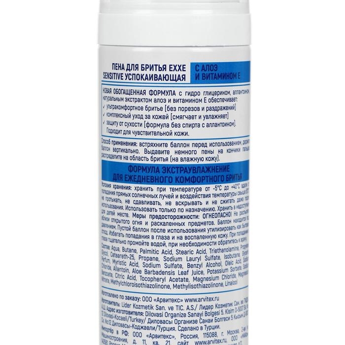 Пена для бритья Exxe Sensitive, для чувствительной кожи, 200 мл Пена для бритья Exxe Sensitive, для чувствительной кожи, 200 мл