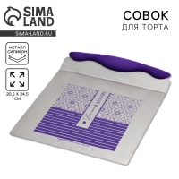 Лопатка кондитерская для торта &laquo;Красота в деталях&raquo;, 20.5 х 24.5 см