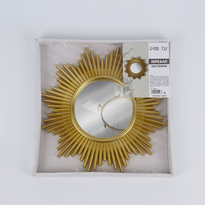 Зеркало настенное &laquo;Полосы&raquo;, d зеркальной поверхности 11 см, цвет золотистый