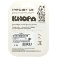 Прорезыватель силиконовый &laquo;Звёздочка&raquo;, цвет жёлтый, ТЭП, КНОПА