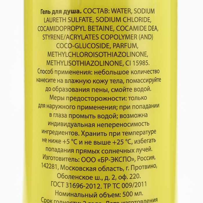 Гель для душа &laquo;Твои молочные мечты&raquo;, 500 мл, аромат банана и карамели, BEAUTY FOX