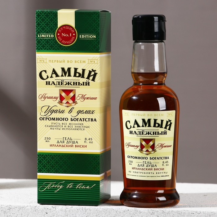 Гель для душа во флаконе коньяка &laquo;Самый надёжный&raquo;, 250 мл, аромат ирландского виски, Новый Год