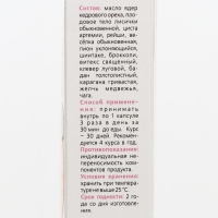 &laquo;Спецтоник&raquo; для женщин, 30 капсул по 0,5 г