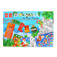 Новогодний подарок. Развивающий набор с играми &laquo;Новый год! Посылка от Деда Мороза&raquo;